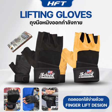 ถุงมือออกกำลังกาย HOMEFITTOOLS สีดำ SIZE XL_4